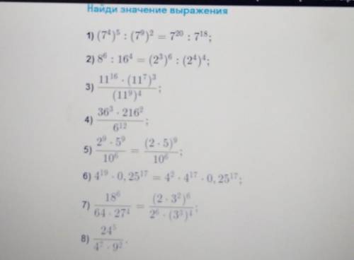 1) заполни пропуски так, чтобы получилось тождество:1)-243p¹⁰k¹⁵=2) 64a¹²b¹⁸c³⁰2) представь выражени