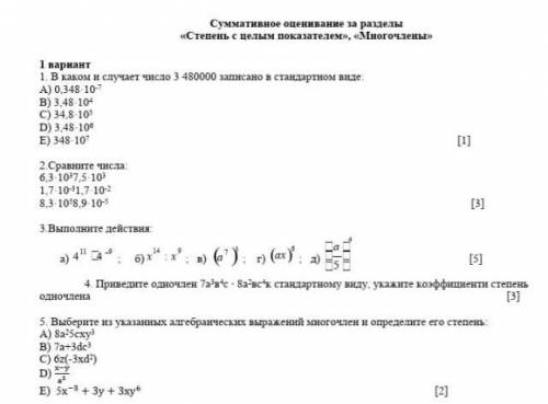 решить. Это подготовка к сор. Нужно только 3,4,5​