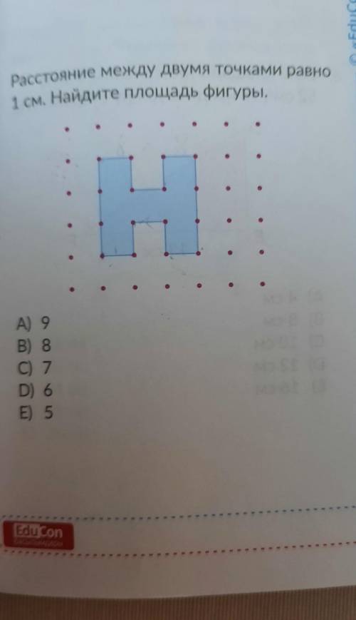 2. Расстояние между двумя точками равно 1 см. Найдите площадь фигуры.А) 9В) 8C) 7D) 6E) 5​