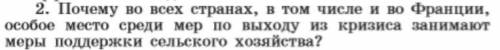 Демократические страны Европы, 1930гг.