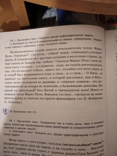 Выпишите из текста 4 управления, 4 согласования, 4 примыкания