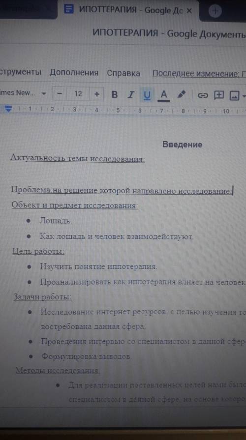 буду очень благодарна ! ИППОТЕРАПИЯ Разговор с лошадьми -лучшеее лекарство. С ВВЕДЕНИЕМ,ГДЕ АКТУАЛЬН