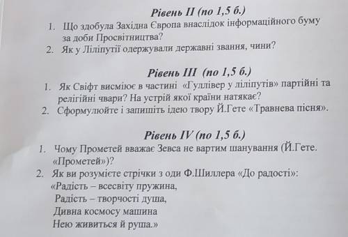 зарубіжна література На українській мові