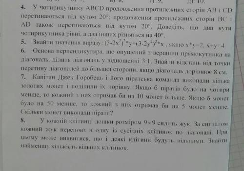 Алгебра 8 класс, решить 4, 6 и 8, или хотя бы что-то ​