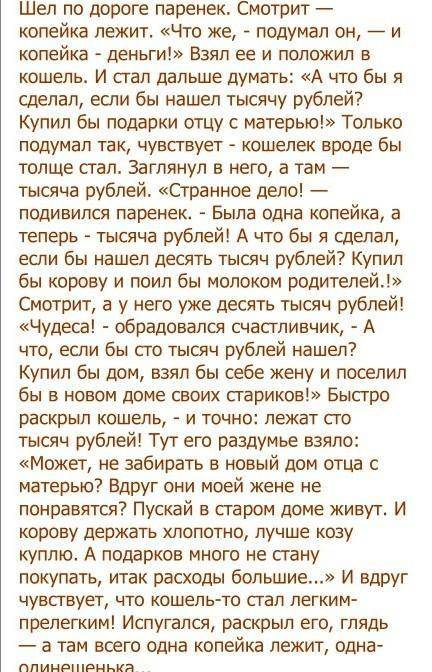 Задания суммативного оценивания за раздел 《 Семья и подросток 》 8 класс Задание.1) Опредетите тему п