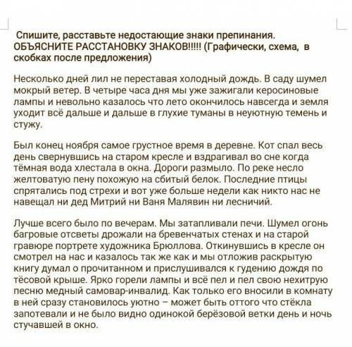 РУССКИЙ объясните все расставленные знаки обязательноС МЕНЯ ЛАЙК И ПОДПИСКА ​