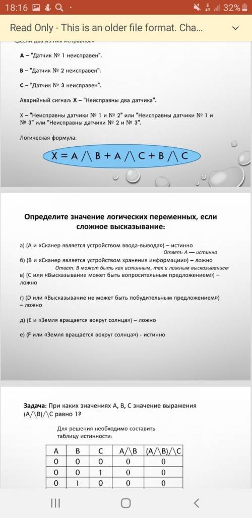 Мои хорошие с информатикой,