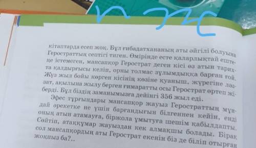 43-беттегі мәтәнді оқып ,тірек сөздерді теріп жазыңдар . Дыбыстық талау жасаңдар (1/2 сөзге талдау)