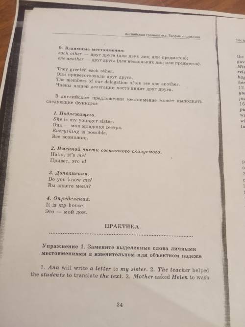 с английским надо задания с практики начинать