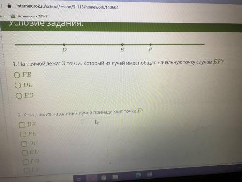 Интернет урок сегодня надо оправить только нормальный ответ