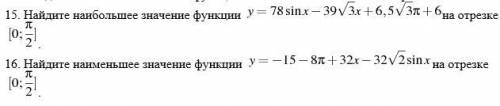 ЕГЭ Математика профиль 12 задание ( 2 примера если можете, то распишите чуть поподробнее как делать