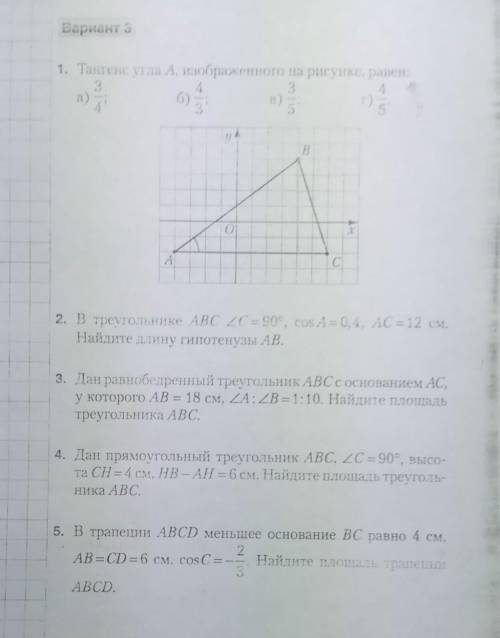 Можете найти с этой фотке 1 вариант работы( )​