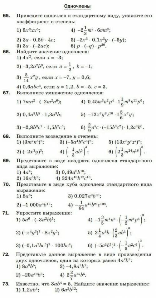 решить все задания с четными номерами ( 2, 4, 6)