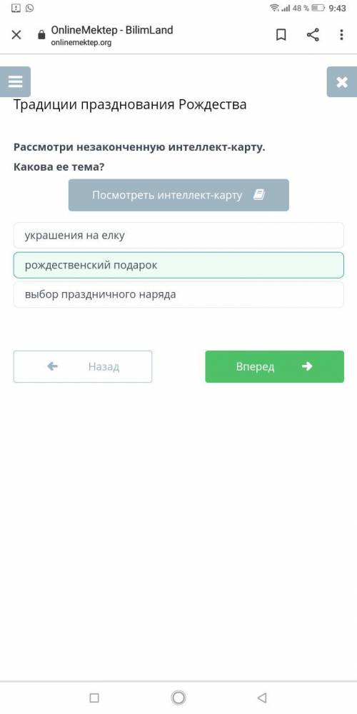 Рассмотри незаконченную интеллект-карту. Какова ее тема?1.украшения на елку2.выбор праздничного наря