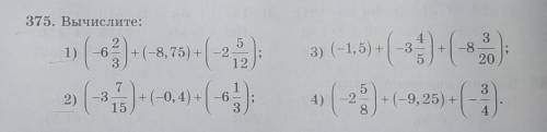375. Вычислите Кратко, просто ответ, не подробно.​
