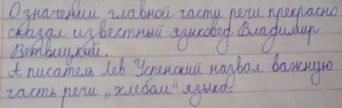 Определить части речи в предложениях ​