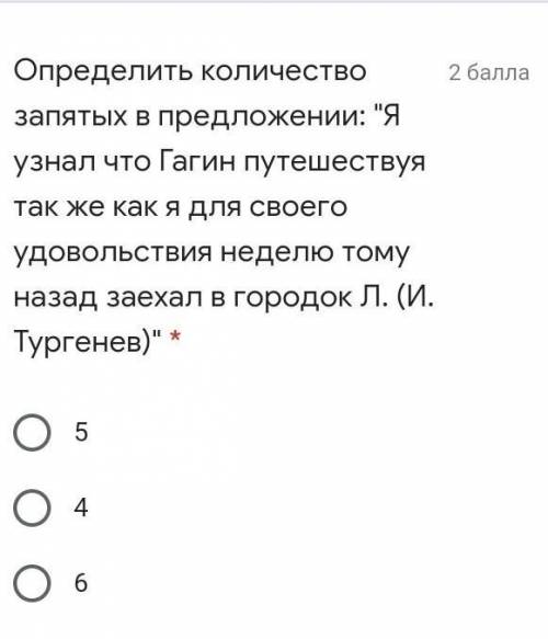 Определить количество запятых в предложении: Я узнал что Гагин путешествуя так же как я для своего