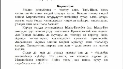 Найти здесь тоолукточ. И выписать эти слова. если дадите ответ в течении 20 минут