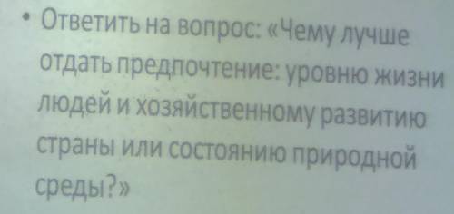 Здравствуйте ответить на вопрос. 10 класс только без списываний за этот вопрос нужна хороша оценка