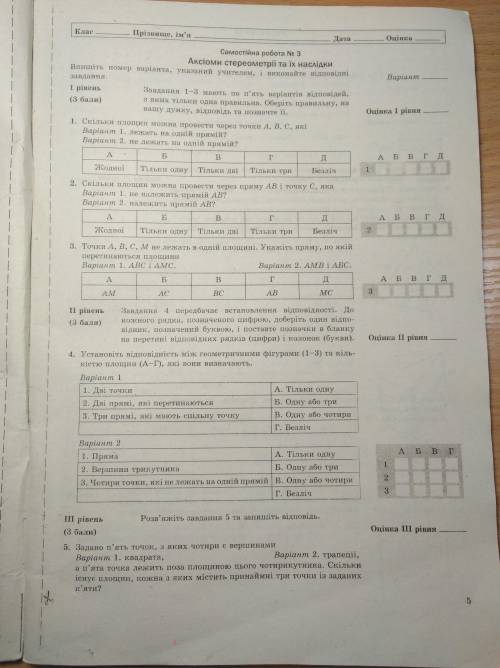 Нужны ответы на самостийну та контрольную роботу желательно с решением, 1 вариант