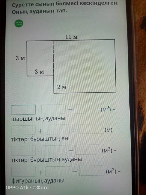 На картинке изображен класс. Найдите его область.