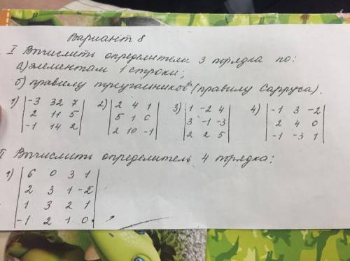 Вычислить определитель 3 порядка по: а) элементам 1 строки б) правилу треугольников