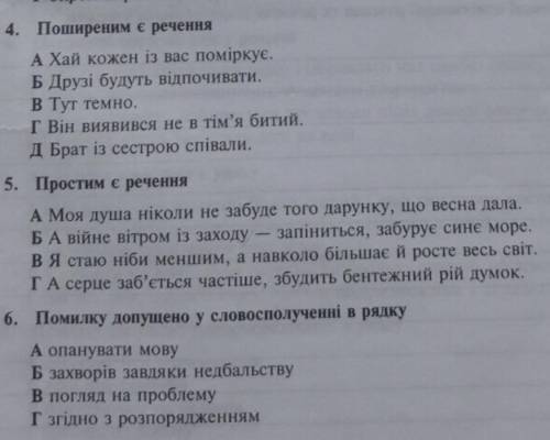 Пліс, тре відповіді на тести