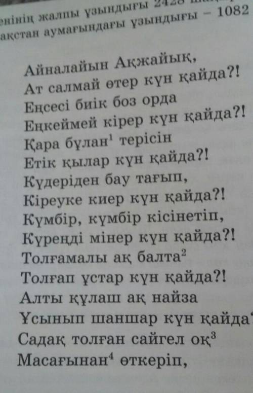 Макал мателмен түйіндеп беріңіздерші​