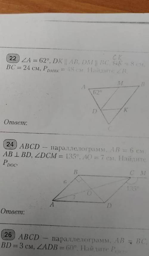 Решите эти задачи меня математичка блин убьёт много ​