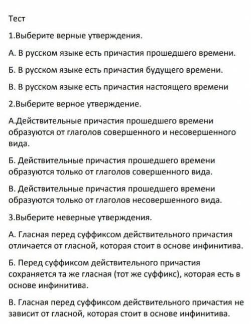 Там где написано выберите верные утверждение значит несколько вариантов выбрать нужно заранее