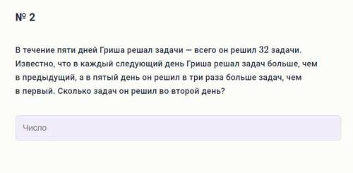 Как решить эту задачу по математике?