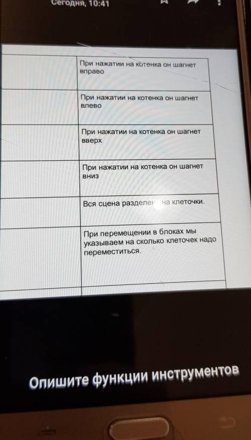 При нажатии на котенка он шагнет ВправоПри нажатии на котенка он шагнетВлевоПри нажатии на котенка о