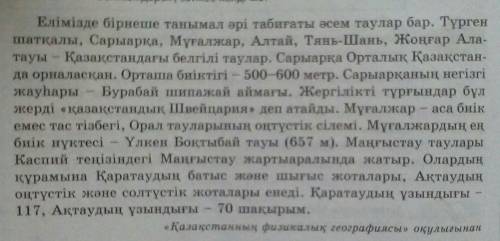 4-тапсырма. Мәтіндегі сан есімдерді реттік сан есімдерге айналдырып,сейлемдер құраңдар.​