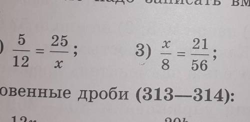 Задание: Какое натуральное число нужно записать вместо x, чтобы были верны равенства. Например: 4/9=
