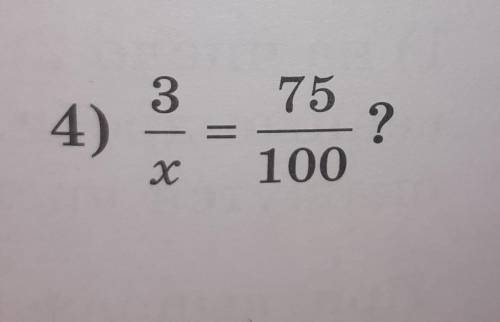 Задание: Какое натуральное число нужно записать вместо x, чтобы были верны равенства. Например: 4/9=