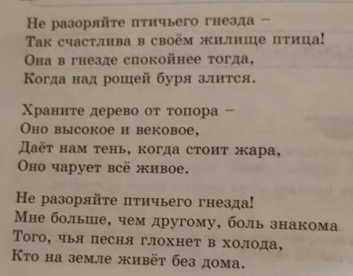 Разделите данные вопросы на «тонкие» и «Толстые». Дайте на них ответы. 1. Какие чувства вы испытывал