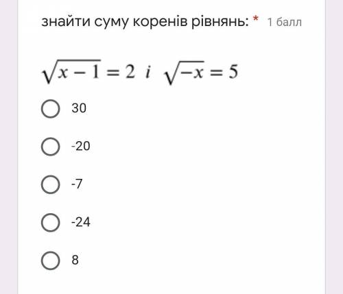 Знайти суму коренів рівнянь Корені x-1 =2 і корені -x =5