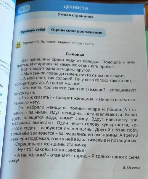 5. Напиши по пять слов к каждому вопросу.Кто? - Что? - ...текст сыновья​