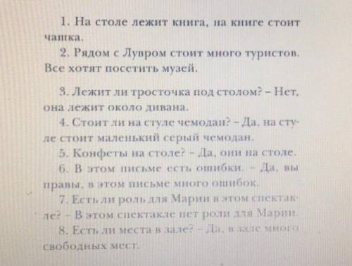 Задание: Переведите следующие предложения, употребляя глагол etre или оборот il y a