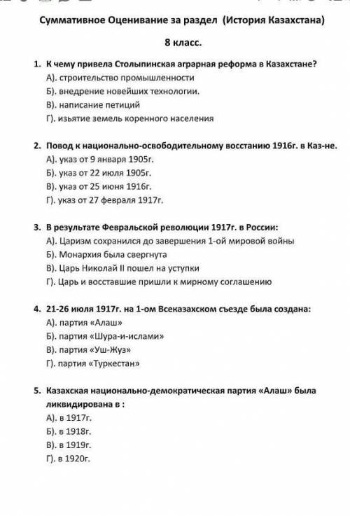 6. Известный казахский народный батыр, один из организаторов национально-освободительного восстания