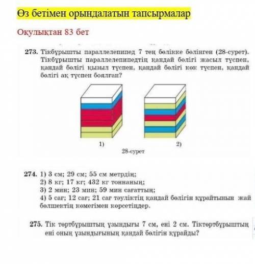 Решайте все а то забаню не зряже мы свой балы теряем ​