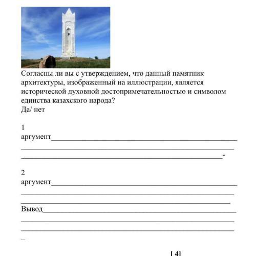 Задание 4 Напишите эссе на тему: «Хан Абулхаир: полководец, правитель и политик»