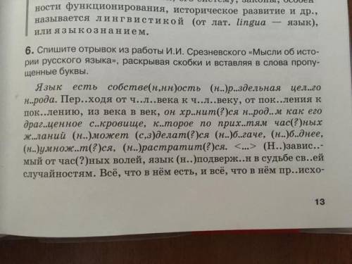 Найдите в тексте примеры который можно подтвердить что нормы языка лексические словообразовательные