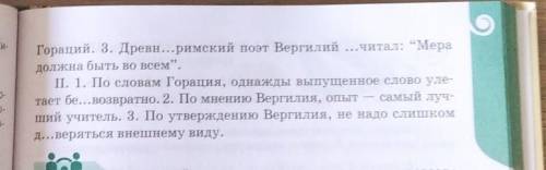 прочитать из казани в древнем римский поэтов грация ever гелия запиши изменишь предложения с прямой