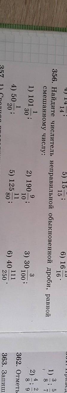 Найди числитель неправильный обыкновенной дроби равной смешаному числу​