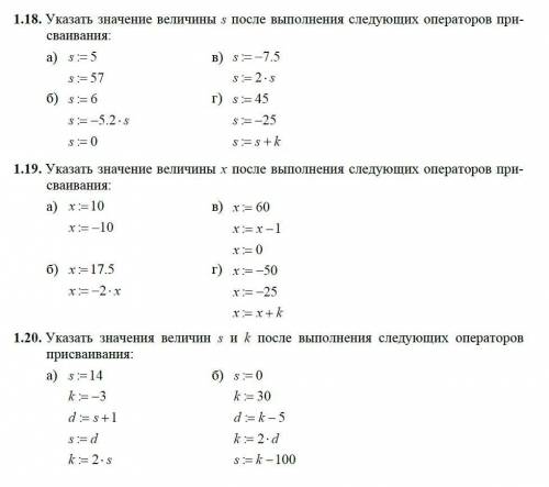 Информатика.Решение задач 2 попытка