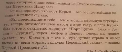 Используя информацию текста, дайте её в сжатом виде.