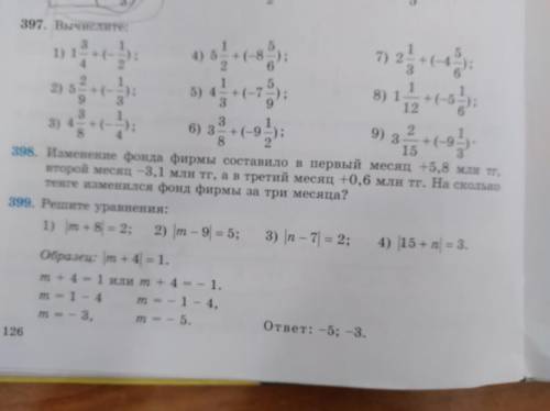 N397 Ход решения всегда обязательно от 6) до примеры на фото