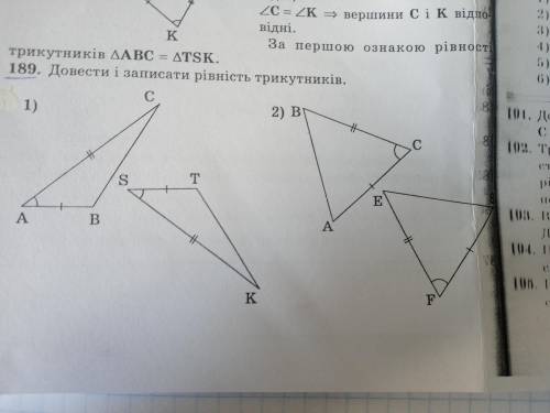 Довести i записатм рiвнiсть трикутникiв :