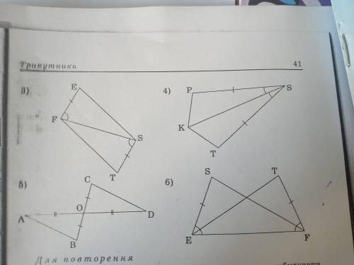 Довести i записатм рiвнiсть трикутникiв :